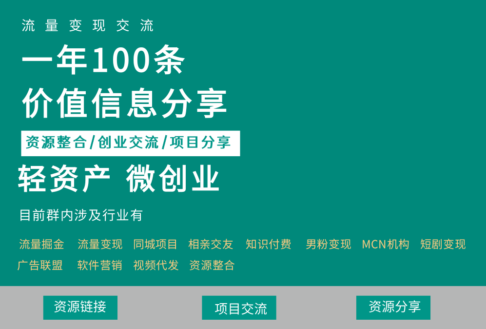 793d4955cf40857d357a8cb35f47712.png 三招免费自然流量暴涨打法,助你玩赚APP拉新项目!