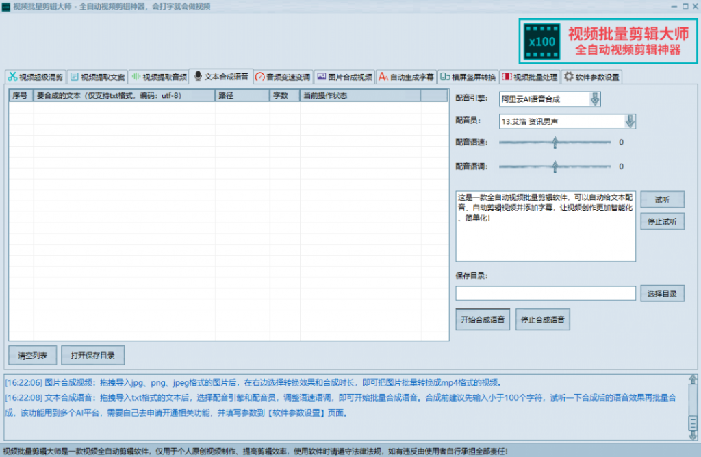 image-3-1024x667.png MV视频自动剪辑大师【终结版】+视频批量剪辑大师【全套软件】