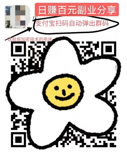 image.png 全自动资源加密变现项目,每日稳定200实操案例+教引流